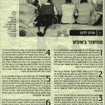 טור שלישי