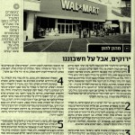 טור ראשון