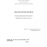 סמינריון שני